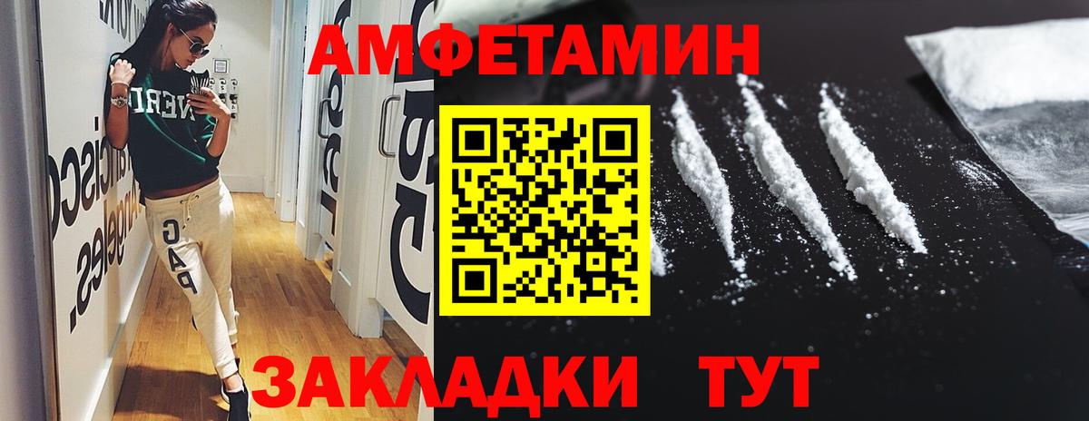 АМФЕТАМИН Premium Домодедово