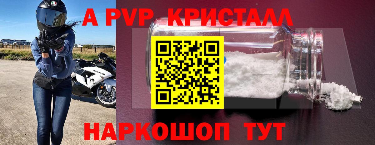 Alpha-PVP  Вход с VPN  Домодедово  A-PVP мука  Alfa_PVP мука 