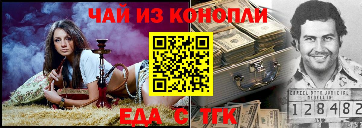 Печенье с ТГК конопля Домодедово