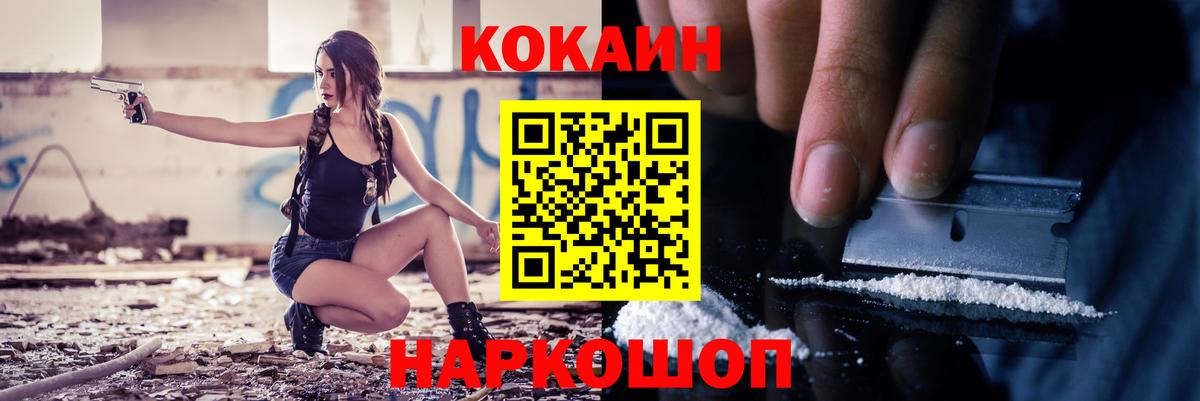 Домодедово  COCAIN FishScale  COCAIN  Cocaine Боливия  Вход с VPN 