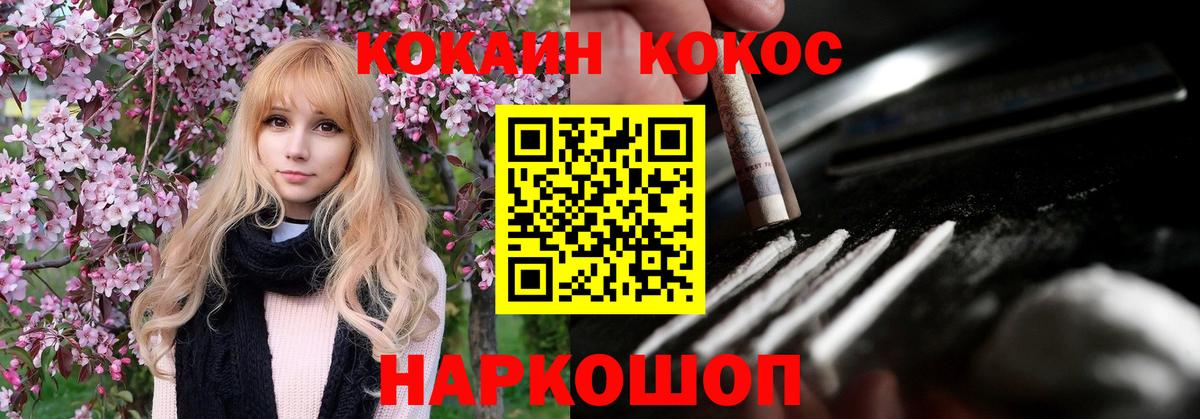 КОКАИН 99% Домодедово