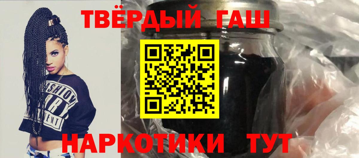 Гашиш Изолятор  Вход с VPN  Домодедово  ГАШИШ Premium 