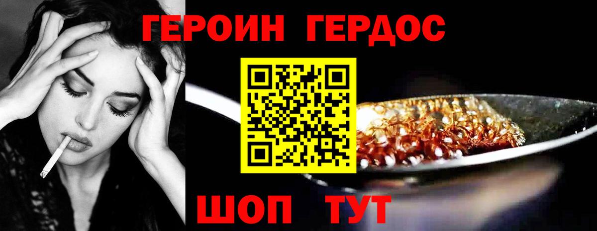 ГЕРОИН белый  Героин  Домодедово  Вход с VPN 