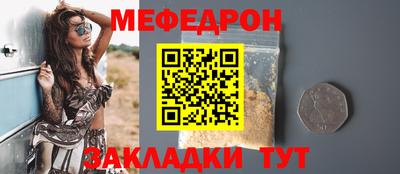 MESCALINE Балаково