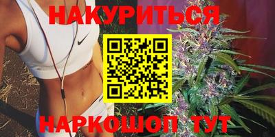каннабис Балашиха