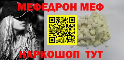 MESCALINE Балаково