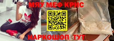 MESCALINE Балаково
