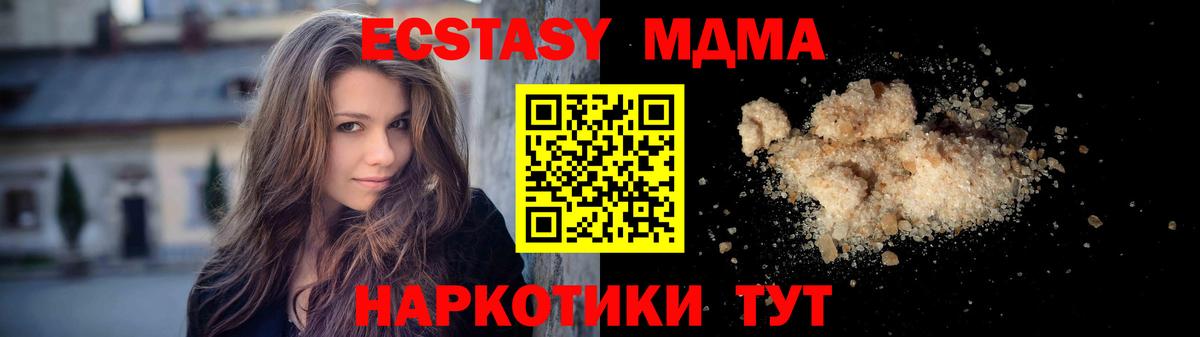 MDMA  MDMA кристаллы  Вход с VPN  Домодедово  MDMA кристаллы 