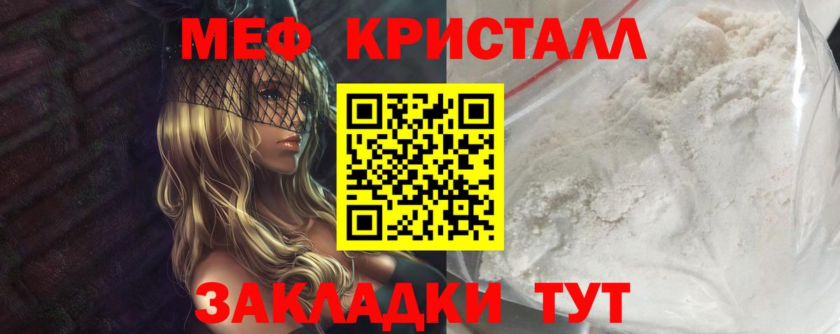 Меф Домодедово