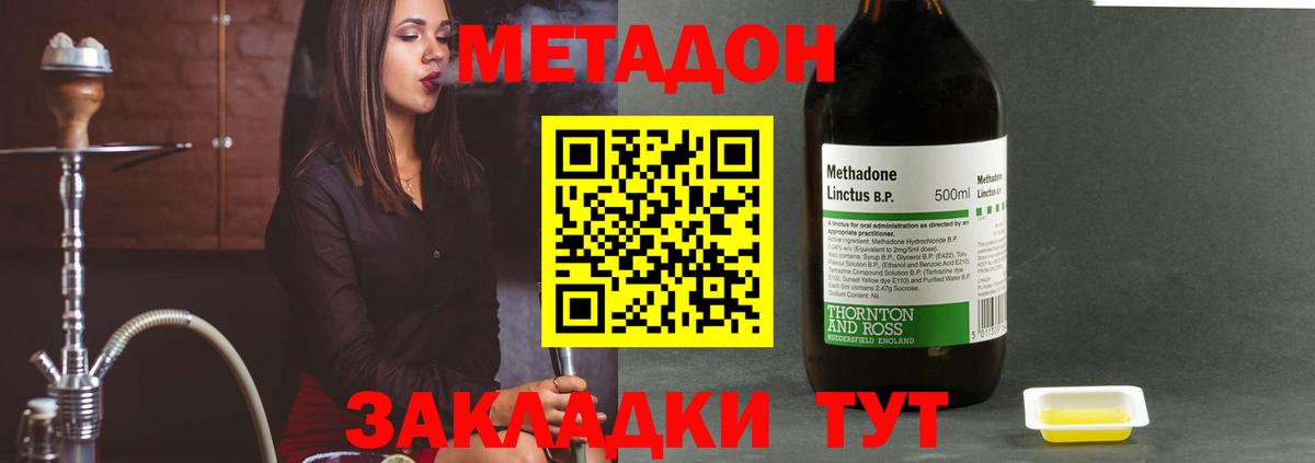 МЕТАДОН VHQ Домодедово