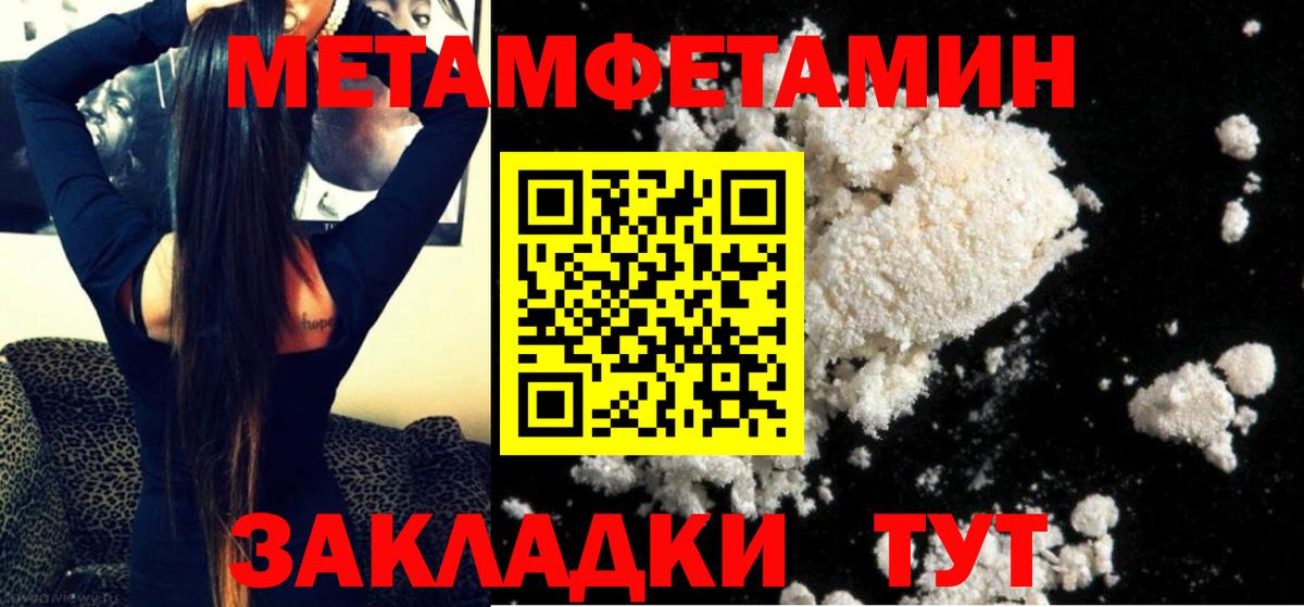 МЕТАМФЕТАМИН мет Домодедово