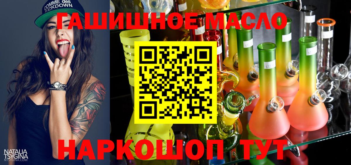 Дистиллят ТГК вейп с тгк  закладка  Дистиллят ТГК вейп с тгк  Домодедово  Вход с VPN 