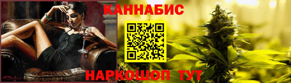 Каннабис планчик Домодедово