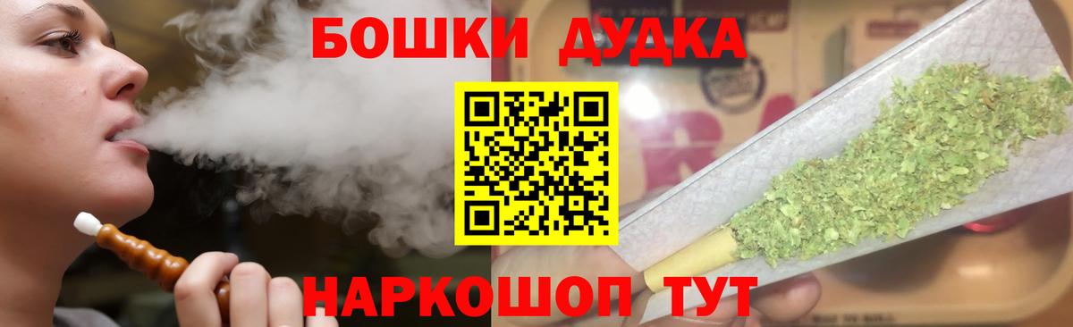 Домодедово  Бошки марихуана конопля  Вход с VPN  МАРИХУАНА марихуана 